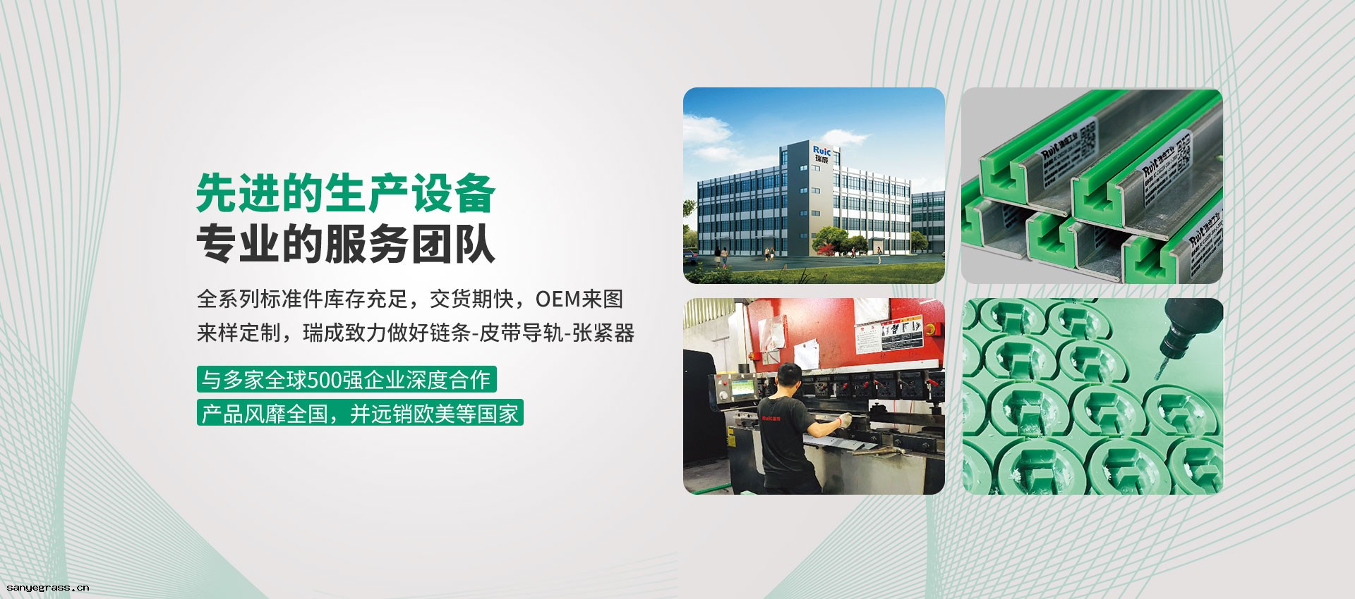 深圳市(shì)瑞成工業傳動設(shè)備(bèi)有限(xiàn)公司