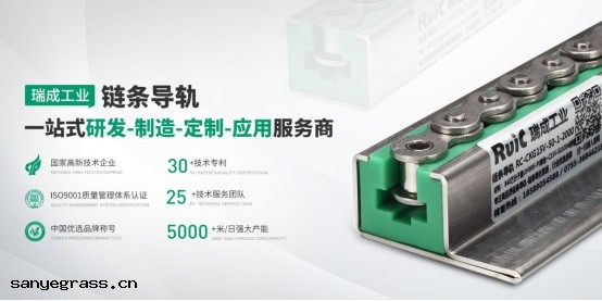 鏈條(tiáo)導向件耐磨(mó)的重要(yào)性